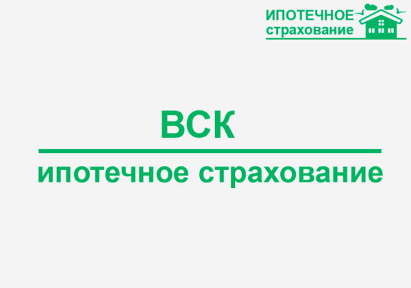 Вск страхование каско калькулятор